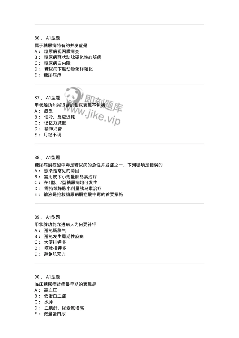 702007-第七章内分泌代谢性疾病病人的护理-174414_军队文职(1)_01.军队文职真题-专业课_（全）版本一（历年真题+章节练习+模拟题）_护理学(军队文职)_章节练习_纯题目