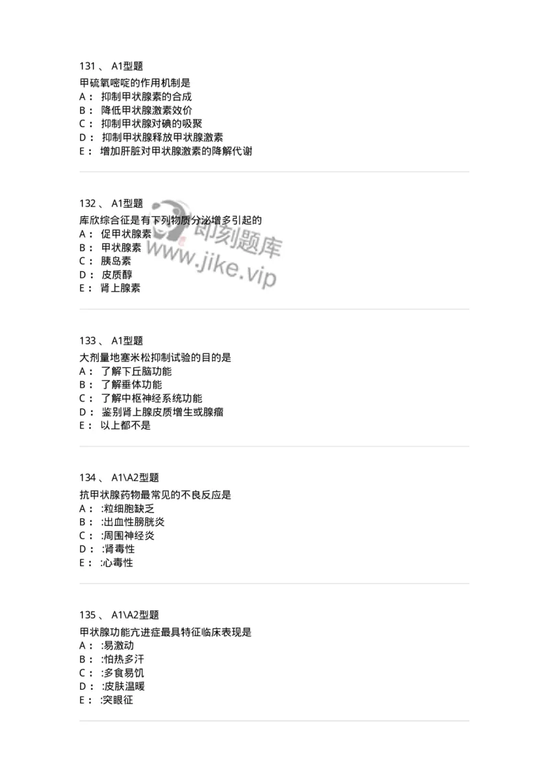 702007-第七章内分泌代谢性疾病病人的护理-174414_军队文职(1)_01.军队文职真题-专业课_（全）版本一（历年真题+章节练习+模拟题）_护理学(军队文职)_章节练习_纯题目