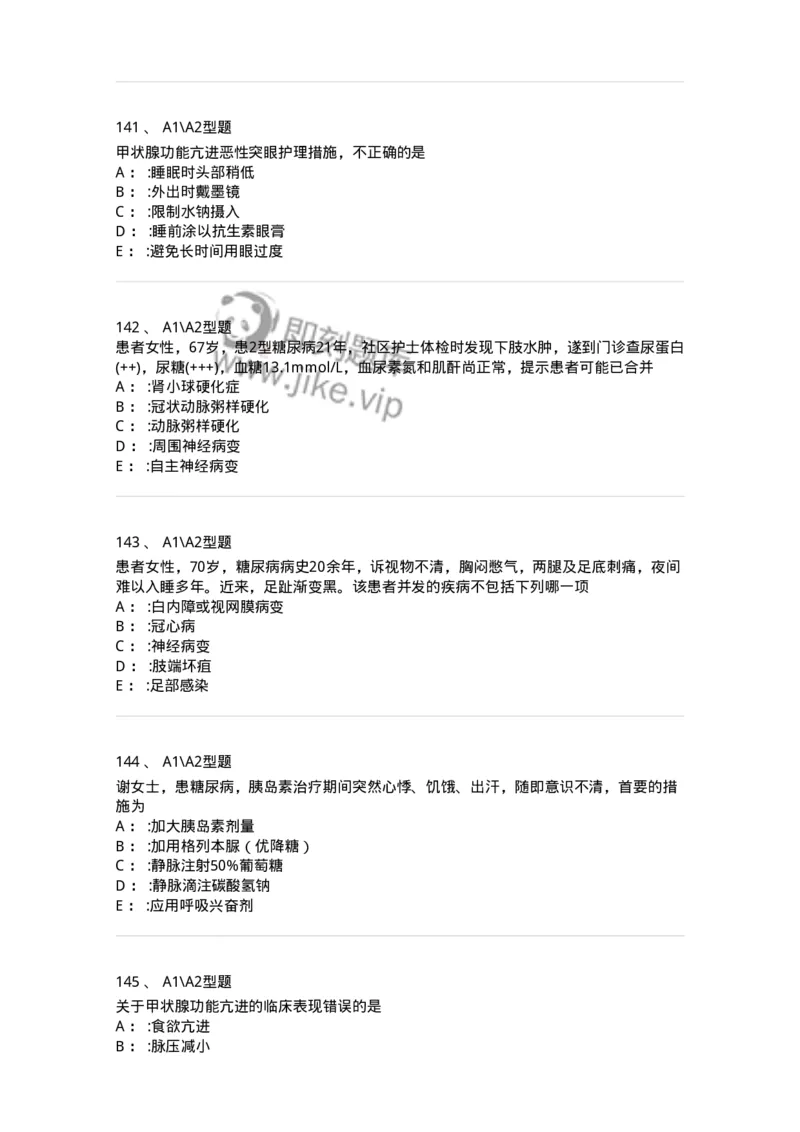 702007-第七章内分泌代谢性疾病病人的护理-174414_军队文职(1)_01.军队文职真题-专业课_（全）版本一（历年真题+章节练习+模拟题）_护理学(军队文职)_章节练习_纯题目