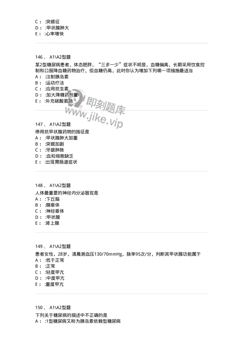 702007-第七章内分泌代谢性疾病病人的护理-174414_军队文职(1)_01.军队文职真题-专业课_（全）版本一（历年真题+章节练习+模拟题）_护理学(军队文职)_章节练习_纯题目