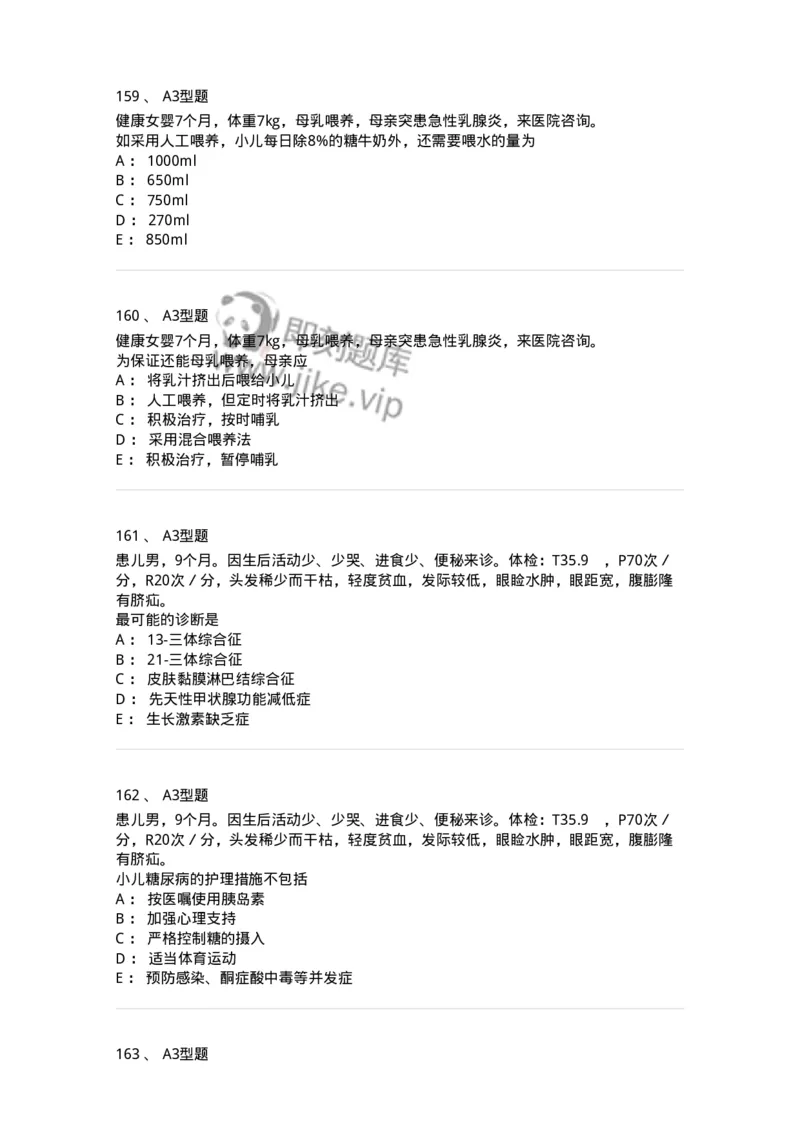 702007-第七章内分泌代谢性疾病病人的护理-174414_军队文职(1)_01.军队文职真题-专业课_（全）版本一（历年真题+章节练习+模拟题）_护理学(军队文职)_章节练习_纯题目