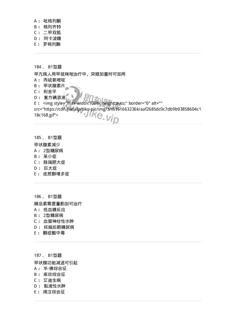 702007-第七章内分泌代谢性疾病病人的护理-174414_军队文职(1)_01.军队文职真题-专业课_（全）版本一（历年真题+章节练习+模拟题）_护理学(军队文职)_章节练习_纯题目