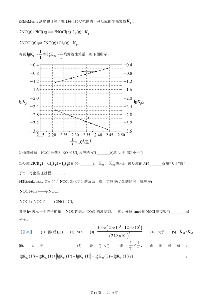 2021年高考化学试卷（全国乙卷）（解析卷）_历年高考真题合集_化学历年高考真题_新&middot;PDF版2008-2025&middot;高考化学真题_化学（按省份分类）2008-2025_2008-2025&middot;（甘肃）化学高考真题