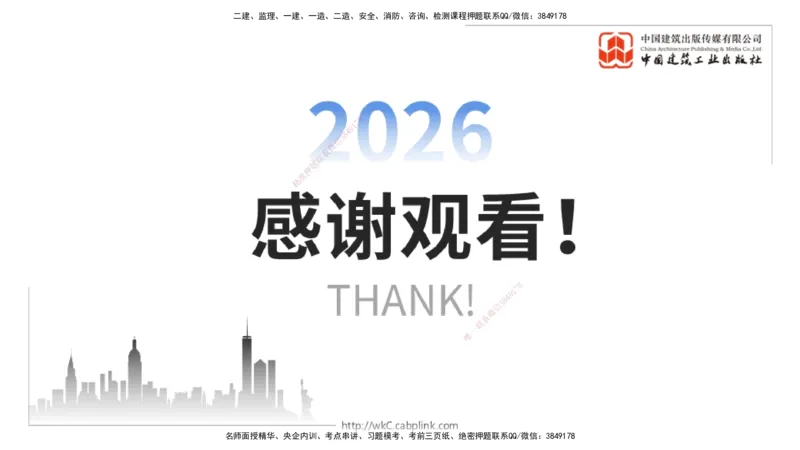 09第4章矿区地面工业建筑工程02（1.15）_2026年一级建造师_2026年一建矿业_2026年一建矿业SVIP_2026一建矿业SVIP_02-基础精讲✿高端面授✿深度强化_讲义