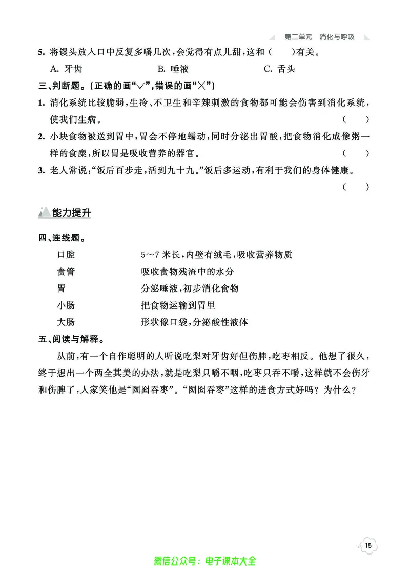 湘科版4a_2024年人教版小学数学一二三四五六年级上册下册期中期末试a0747_小学全科《同步练习+精品试卷》打包下载（1-6年级单元月考期中期末试卷）_小学科学_《七彩同步训练》