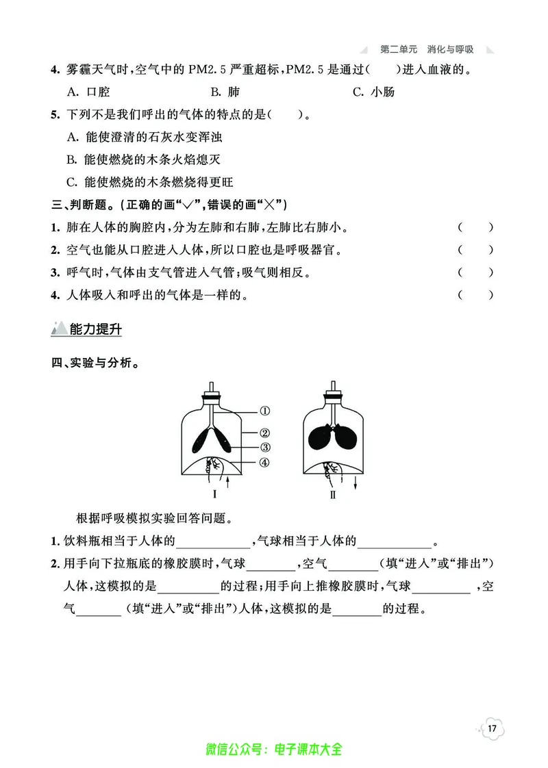 湘科版4a_2024年人教版小学数学一二三四五六年级上册下册期中期末试a0747_小学全科《同步练习+精品试卷》打包下载（1-6年级单元月考期中期末试卷）_小学科学_《七彩同步训练》