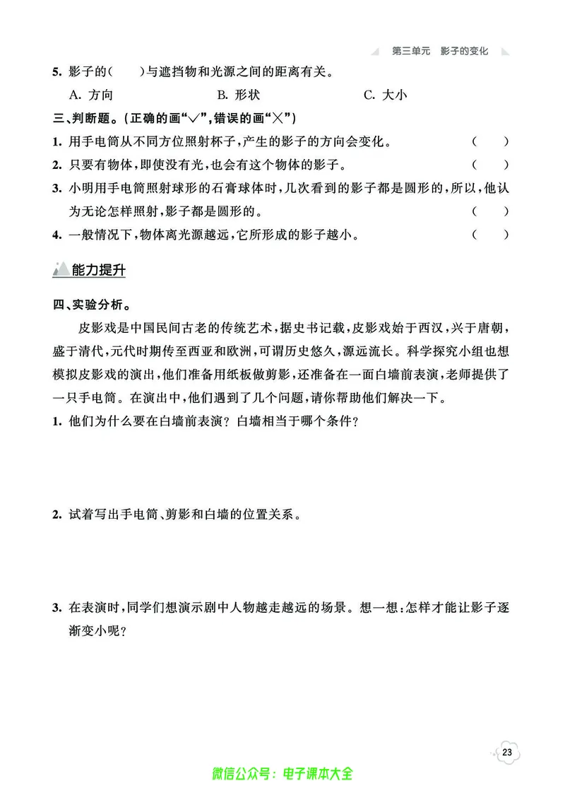 湘科版4a_2024年人教版小学数学一二三四五六年级上册下册期中期末试a0747_小学全科《同步练习+精品试卷》打包下载（1-6年级单元月考期中期末试卷）_小学科学_《七彩同步训练》
