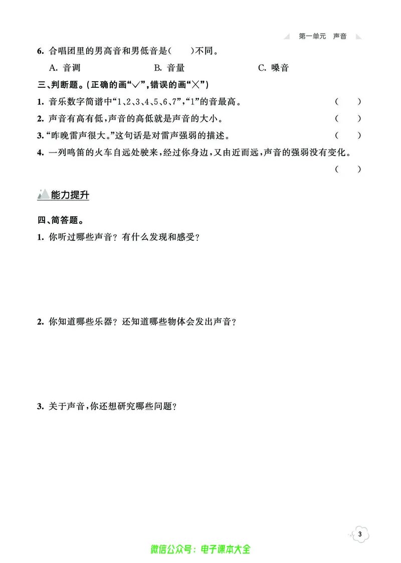 湘科版4a_2024年人教版小学数学一二三四五六年级上册下册期中期末试a0747_小学全科《同步练习+精品试卷》打包下载（1-6年级单元月考期中期末试卷）_小学科学_《七彩同步训练》