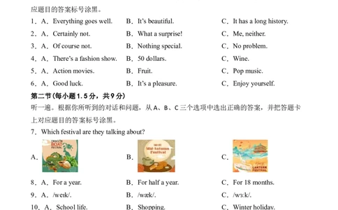 英语（重庆卷）（考试版）_2025年初中《中考第一次模拟》全国各地区模拟卷（8科全）(1)_2025年《中考第一次模拟卷》初中英语_重庆&radic;