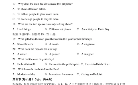 英语（重庆卷）（考试版）_2025年初中《中考第一次模拟》全国各地区模拟卷（8科全）(1)_2025年《中考第一次模拟卷》初中英语_重庆&radic;