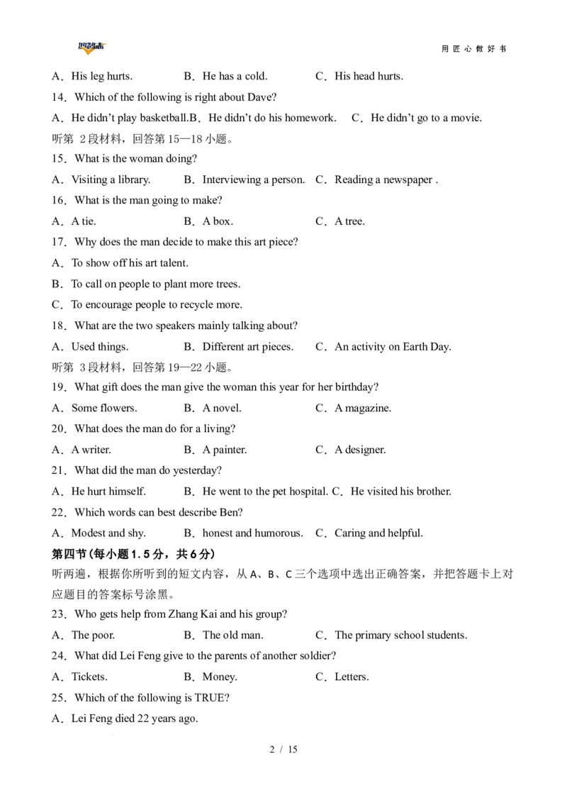 英语（重庆卷）（考试版）_2025年初中《中考第一次模拟》全国各地区模拟卷（8科全）(1)_2025年《中考第一次模拟卷》初中英语_重庆&radic;