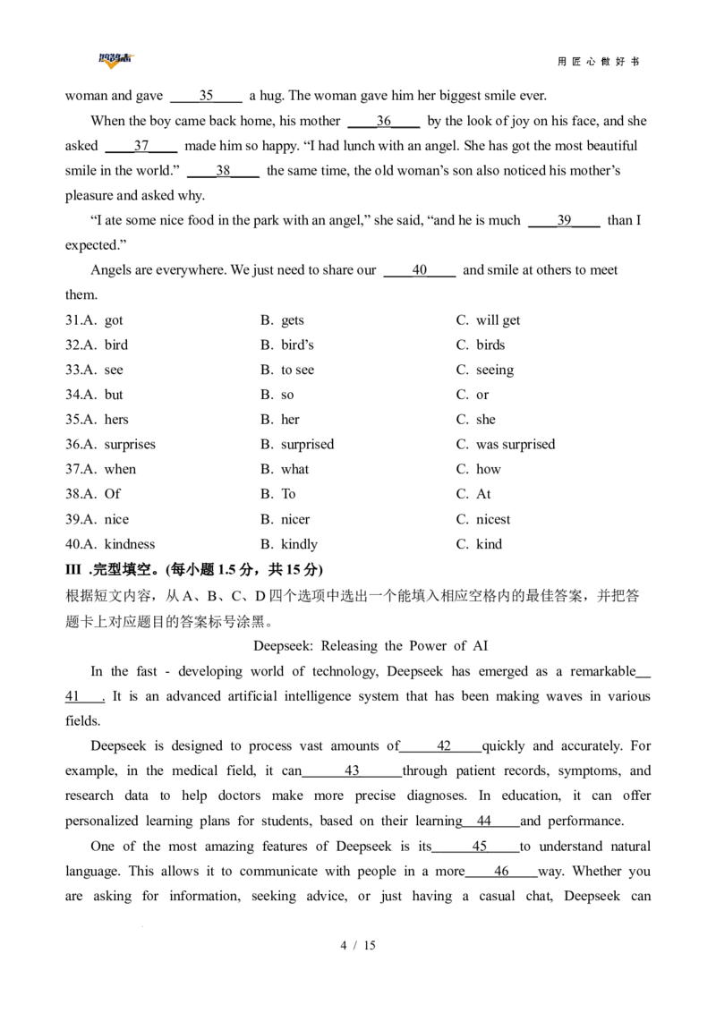 英语（重庆卷）（考试版）_2025年初中《中考第一次模拟》全国各地区模拟卷（8科全）(1)_2025年《中考第一次模拟卷》初中英语_重庆&radic;