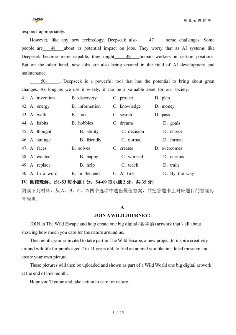 英语（重庆卷）（考试版）_2025年初中《中考第一次模拟》全国各地区模拟卷（8科全）(1)_2025年《中考第一次模拟卷》初中英语_重庆&radic;