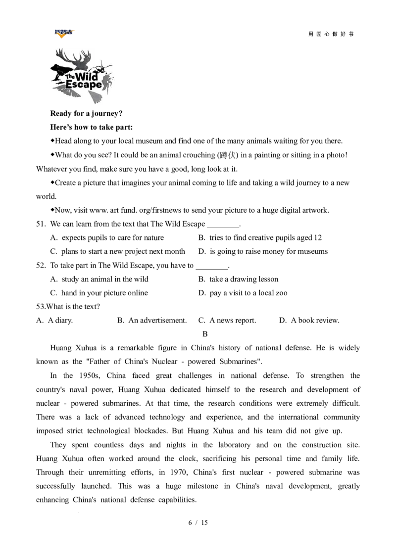 英语（重庆卷）（考试版）_2025年初中《中考第一次模拟》全国各地区模拟卷（8科全）(1)_2025年《中考第一次模拟卷》初中英语_重庆&radic;