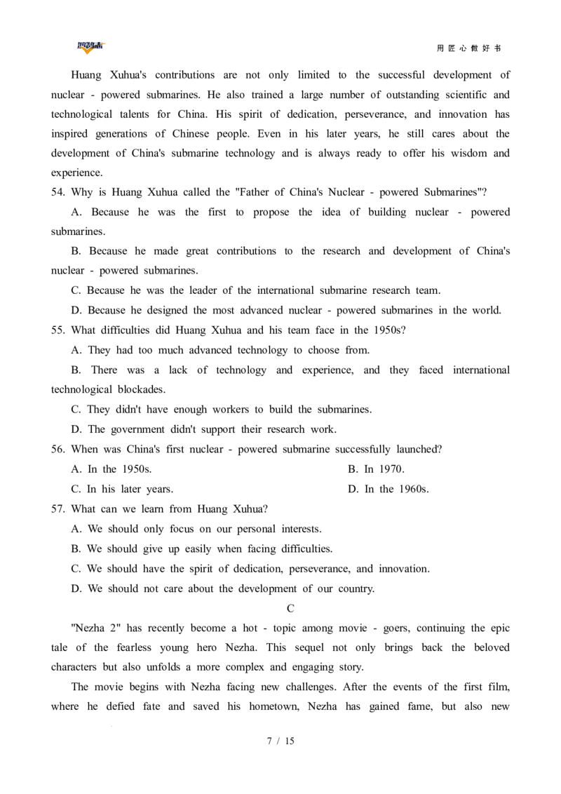 英语（重庆卷）（考试版）_2025年初中《中考第一次模拟》全国各地区模拟卷（8科全）(1)_2025年《中考第一次模拟卷》初中英语_重庆&radic;