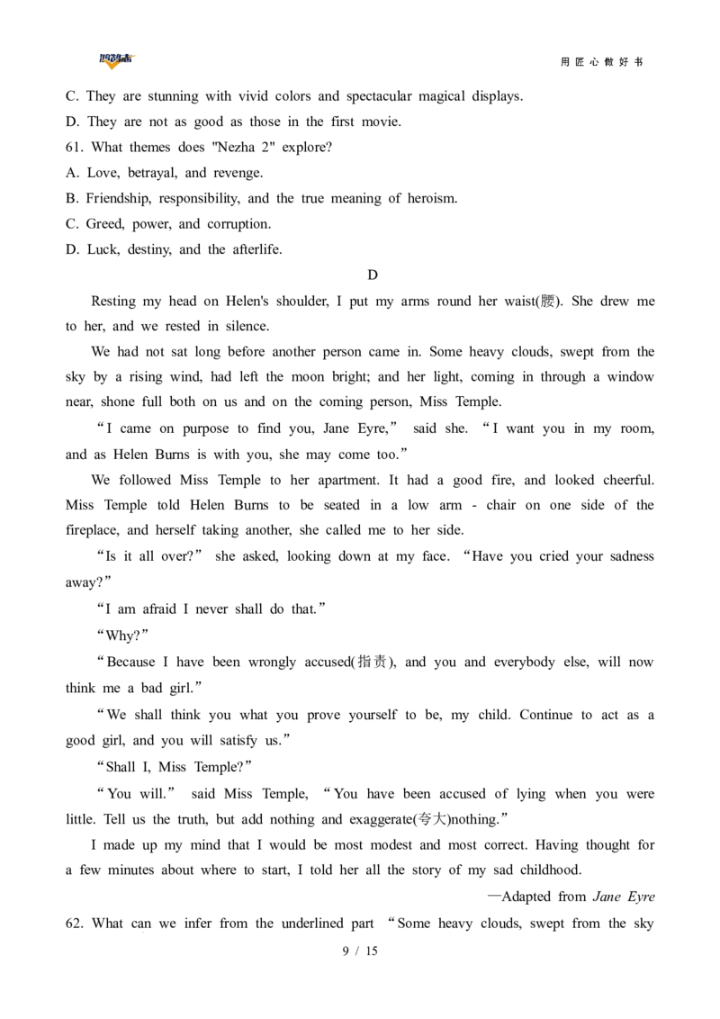 英语（重庆卷）（考试版）_2025年初中《中考第一次模拟》全国各地区模拟卷（8科全）(1)_2025年《中考第一次模拟卷》初中英语_重庆&radic;