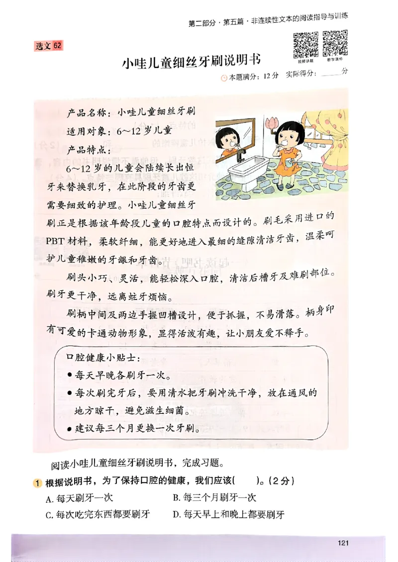 2026三年级木头马88篇高效训练-副本_26版高效阅读88篇三年级