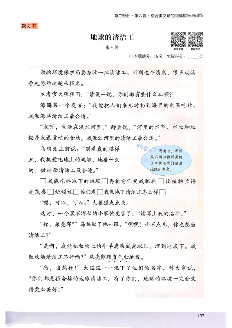 2026三年级木头马88篇高效训练-副本_26版高效阅读88篇三年级