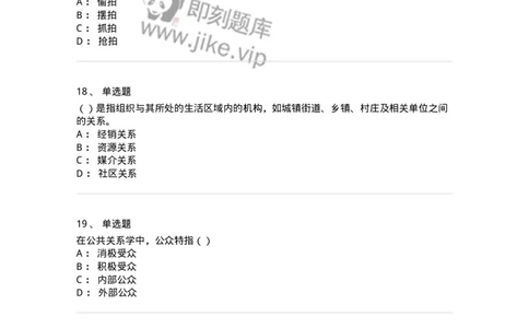 0-军队文职人员招聘考试《新闻学》模拟预测9-325785_军队文职(1)_01.军队文职真题-专业课_（全）版本一（历年真题+章节练习+模拟题）_新闻专业(军队文职)_预测模拟_纯题目