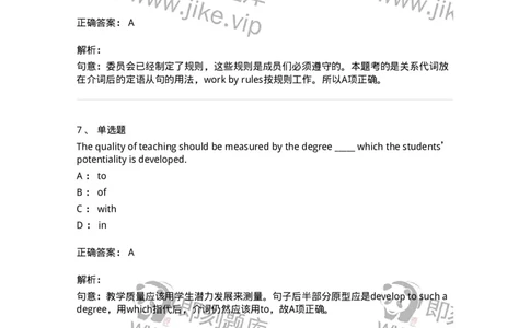 340103-定语从句-174314_军队文职(1)_01.军队文职真题-专业课_（全）版本一（历年真题+章节练习+模拟题）_英语言文学(军队文职)_章节练习_题目+解析