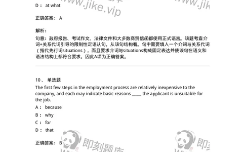 340103-定语从句-174314_军队文职(1)_01.军队文职真题-专业课_（全）版本一（历年真题+章节练习+模拟题）_英语言文学(军队文职)_章节练习_题目+解析