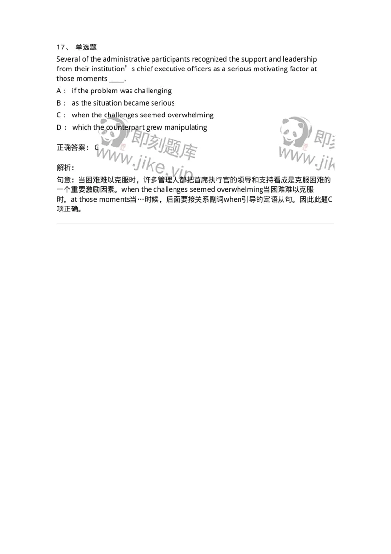 340103-定语从句-174314_军队文职(1)_01.军队文职真题-专业课_（全）版本一（历年真题+章节练习+模拟题）_英语言文学(军队文职)_章节练习_题目+解析