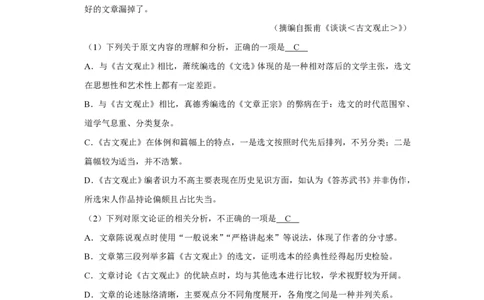 2020年高考语文试卷（新课标Ⅲ卷）（解析卷）_语文历年高考真题_新&middot;PDF版2008-2025&middot;高考语文真题_语文（按试卷类型分类）2008-2025_全国卷&middot;语文（2008-2025）
