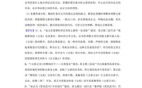 2020年高考语文试卷（新课标Ⅲ卷）（解析卷）_语文历年高考真题_新&middot;PDF版2008-2025&middot;高考语文真题_语文（按试卷类型分类）2008-2025_全国卷&middot;语文（2008-2025）