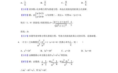 2019年高考数学试卷（理）（北京）（解析卷）_历年高考真题合集_数学历年高考真题_新&middot;Word版2008-2025&middot;高考数学真题_数学（按年份分类）2008-2025_2019&middot;高考数学真题