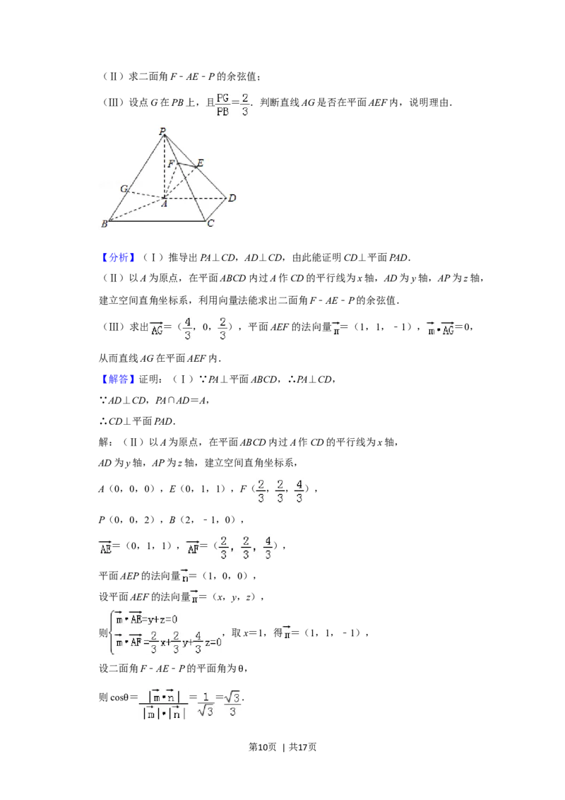 2019年高考数学试卷（理）（北京）（解析卷）_历年高考真题合集_数学历年高考真题_新&middot;Word版2008-2025&middot;高考数学真题_数学（按年份分类）2008-2025_2019&middot;高考数学真题