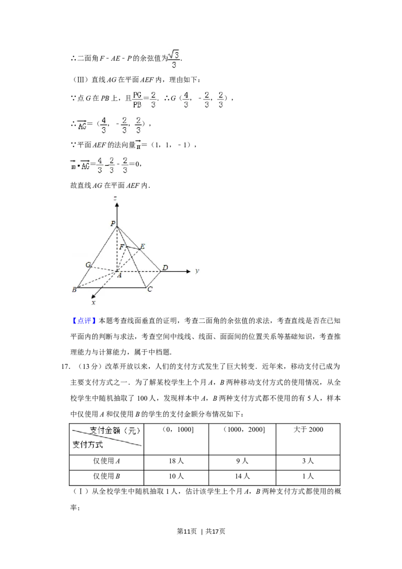 2019年高考数学试卷（理）（北京）（解析卷）_历年高考真题合集_数学历年高考真题_新&middot;Word版2008-2025&middot;高考数学真题_数学（按年份分类）2008-2025_2019&middot;高考数学真题