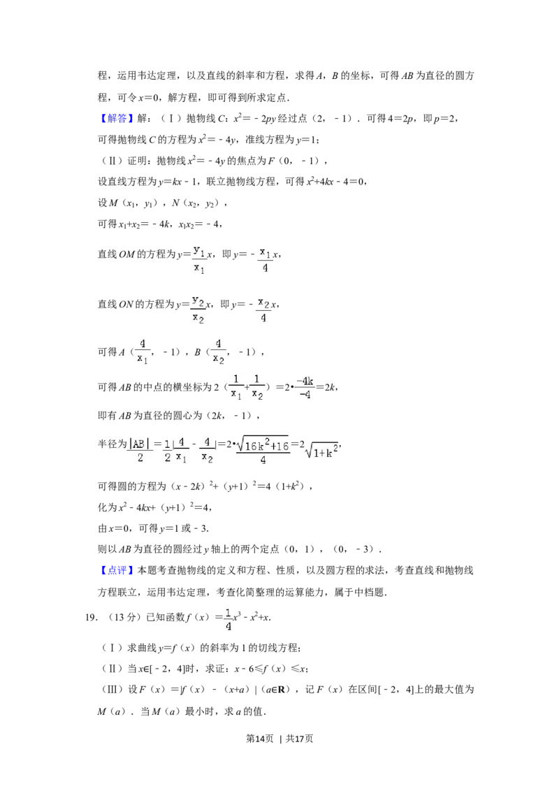 2019年高考数学试卷（理）（北京）（解析卷）_历年高考真题合集_数学历年高考真题_新&middot;Word版2008-2025&middot;高考数学真题_数学（按年份分类）2008-2025_2019&middot;高考数学真题
