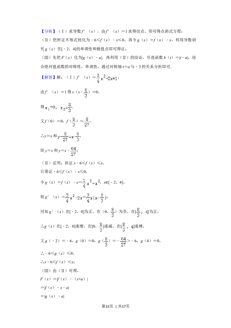 2019年高考数学试卷（理）（北京）（解析卷）_历年高考真题合集_数学历年高考真题_新&middot;Word版2008-2025&middot;高考数学真题_数学（按年份分类）2008-2025_2019&middot;高考数学真题