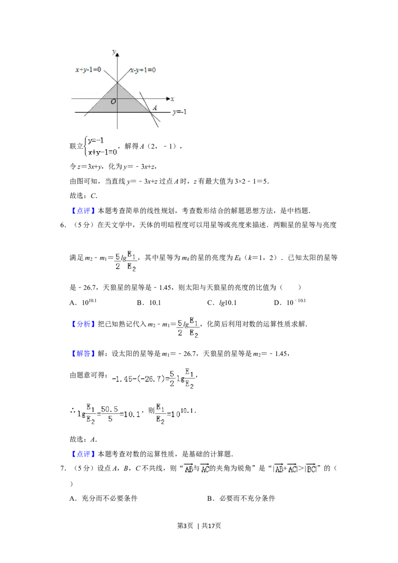 2019年高考数学试卷（理）（北京）（解析卷）_历年高考真题合集_数学历年高考真题_新&middot;Word版2008-2025&middot;高考数学真题_数学（按年份分类）2008-2025_2019&middot;高考数学真题