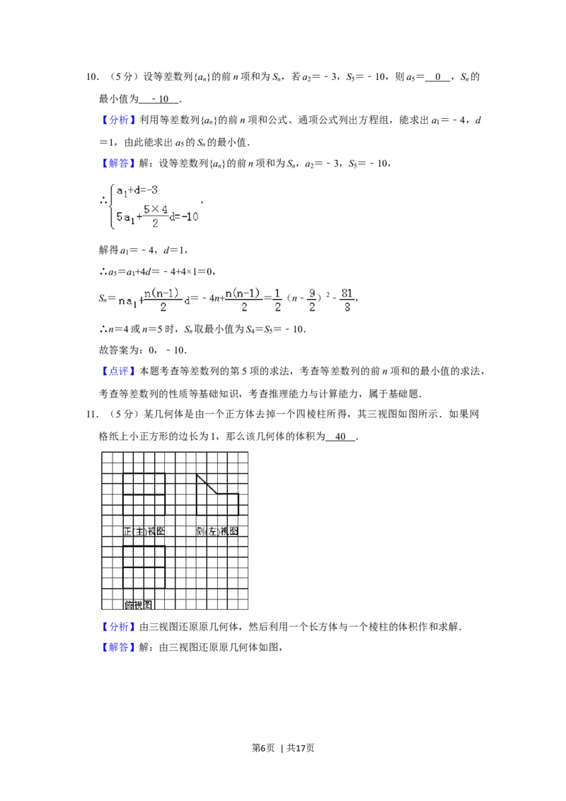 2019年高考数学试卷（理）（北京）（解析卷）_历年高考真题合集_数学历年高考真题_新&middot;Word版2008-2025&middot;高考数学真题_数学（按年份分类）2008-2025_2019&middot;高考数学真题