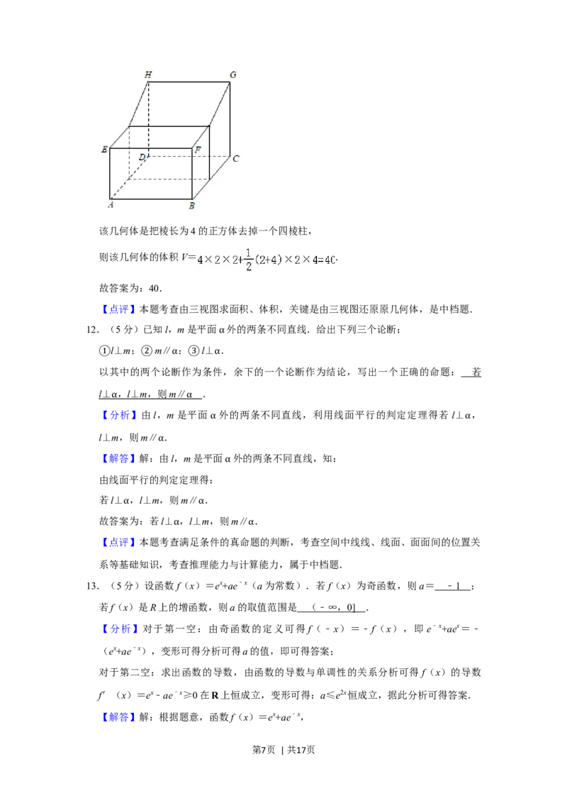 2019年高考数学试卷（理）（北京）（解析卷）_历年高考真题合集_数学历年高考真题_新&middot;Word版2008-2025&middot;高考数学真题_数学（按年份分类）2008-2025_2019&middot;高考数学真题