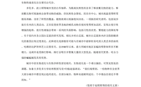 2019年高考语文试卷（北京）（空白卷）_语文历年高考真题_新&middot;PDF版2008-2025&middot;高考语文真题_语文（按年份分类）2008-2025_2019&middot;语文高考真题