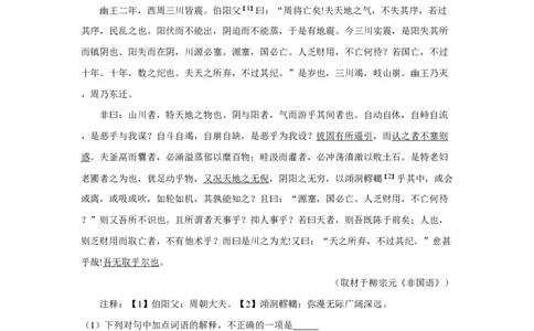 2019年高考语文试卷（北京）（空白卷）_语文历年高考真题_新&middot;PDF版2008-2025&middot;高考语文真题_语文（按年份分类）2008-2025_2019&middot;语文高考真题