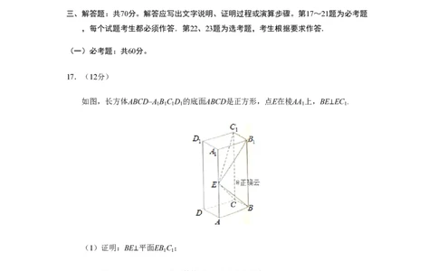 2019年高考数学试卷（文）（新课标Ⅱ）（空白卷）_历年高考真题合集_数学历年高考真题_新&middot;PDF版2008-2025&middot;高考数学真题_数学（按省份分类）2008-2025_2008-2025&middot;（海南）数学高考真题