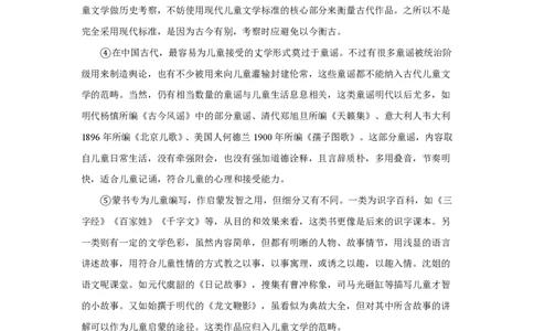 2020年高考语文试卷（上海）（秋考）（空白卷）_语文历年高考真题_新&middot;PDF版2008-2025&middot;高考语文真题_语文（按试卷类型分类）2008-2025_自主命题卷&middot;语文（2008-2025）