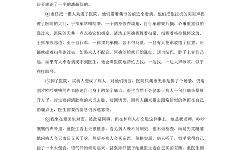 2020年高考语文试卷（上海）（秋考）（空白卷）_语文历年高考真题_新&middot;PDF版2008-2025&middot;高考语文真题_语文（按试卷类型分类）2008-2025_自主命题卷&middot;语文（2008-2025）