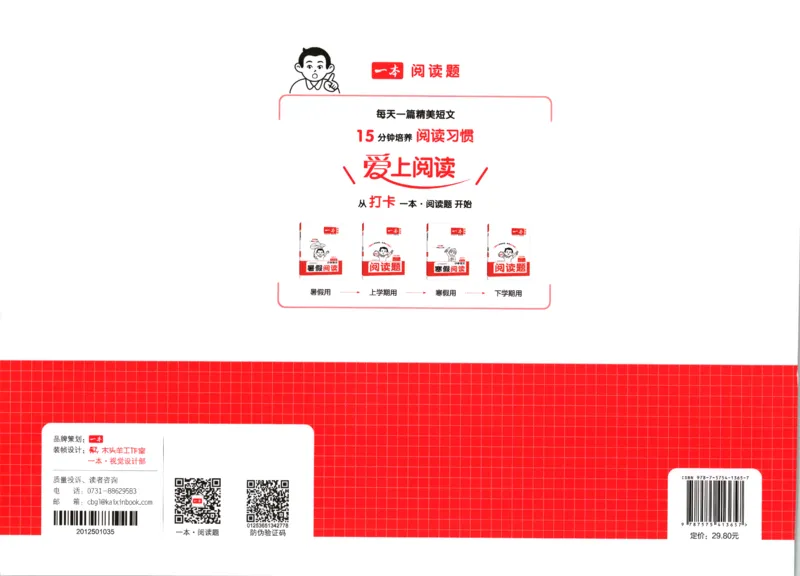 2025秋一本周末小测卷语文5上