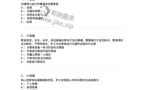 701006-第六章沟通-174396_军队文职(1)_01.军队文职真题-专业课_（全）版本一（历年真题+章节练习+模拟题）_护理学(军队文职)_章节练习_纯题目