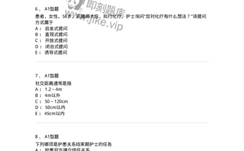 701006-第六章沟通-174396_军队文职(1)_01.军队文职真题-专业课_（全）版本一（历年真题+章节练习+模拟题）_护理学(军队文职)_章节练习_纯题目