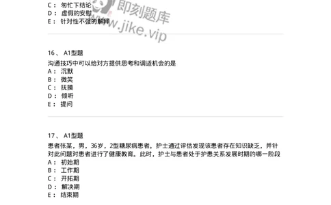 701006-第六章沟通-174396_军队文职(1)_01.军队文职真题-专业课_（全）版本一（历年真题+章节练习+模拟题）_护理学(军队文职)_章节练习_纯题目