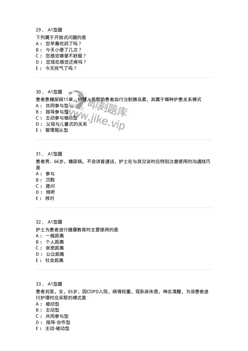 701006-第六章沟通-174396_军队文职(1)_01.军队文职真题-专业课_（全）版本一（历年真题+章节练习+模拟题）_护理学(军队文职)_章节练习_纯题目