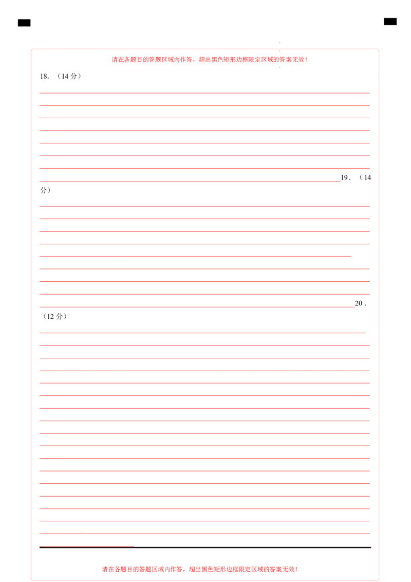 历史（湖南卷）（答题卡）_2025年初中《中考第一次模拟》全国各地区模拟卷（8科全）(1)_2025年《中考第一次模拟卷》初中历史_湖南&radic;