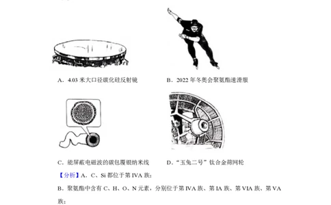 2019年高考化学试卷（北京）（解析卷）_历年高考真题合集_化学历年高考真题_新&middot;PDF版2008-2025&middot;高考化学真题_化学（按年份分类）2008-2025_2019&middot;高考化学真题