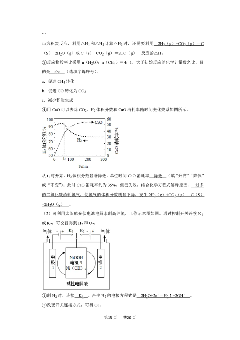 2019年高考化学试卷（北京）（解析卷）_历年高考真题合集_化学历年高考真题_新&middot;PDF版2008-2025&middot;高考化学真题_化学（按年份分类）2008-2025_2019&middot;高考化学真题
