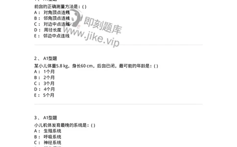 70501-儿科基础-174484_军队文职(1)_01.军队文职真题-专业课_（全）版本一（历年真题+章节练习+模拟题）_护理学(军队文职)_章节练习_纯题目